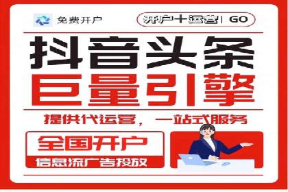 行业领先企业的头条信息流广告策略揭秘
